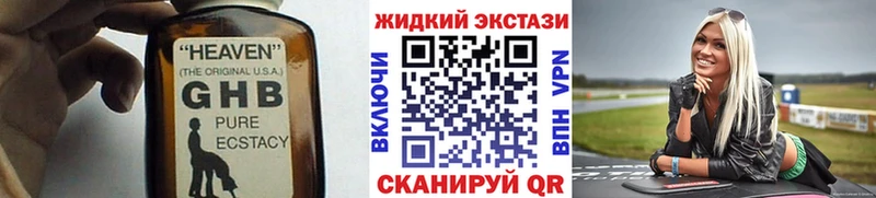 БУТИРАТ BDO  Купить закладки  Благодарный 