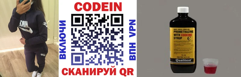 Купить где  Благодарный  Кодеиновый сироп Lean напиток Lean (лин) 
