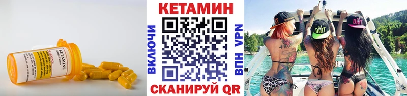 Купить где  Благодарный  КЕТАМИН VHQ 
