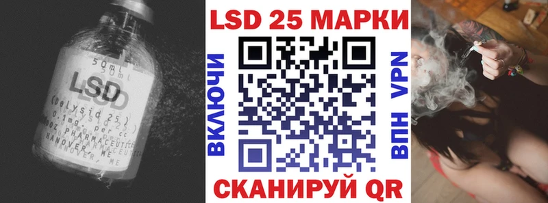 LSD-25 экстази кислота  Купить закладки  Благодарный 