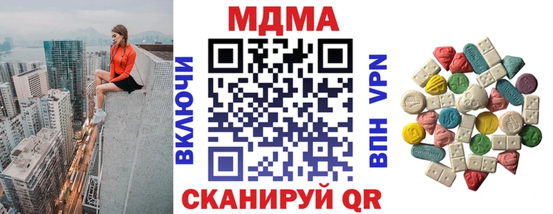 Купить закладки  Благодарный  MDMA кристаллы 