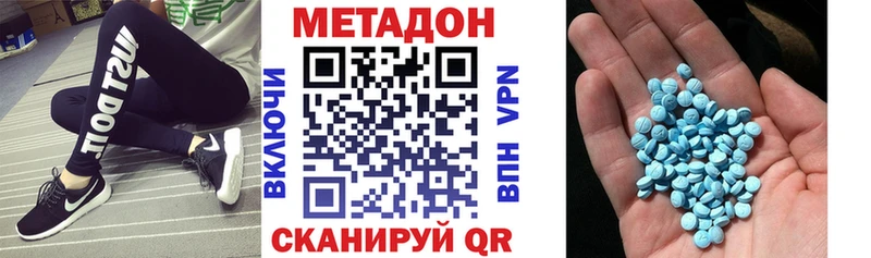 МЕТАДОН кристалл  Купить закладки  Благодарный 