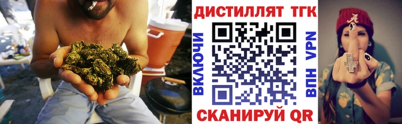 Дистиллят ТГК вейп  Купить где  Благодарный 